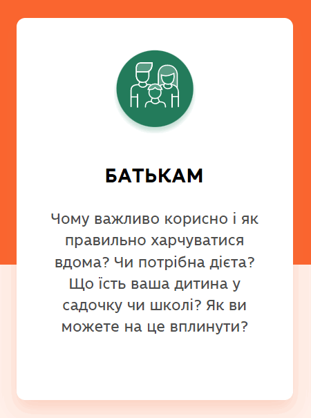 https://znaimo.gov.ua/chapters/parents