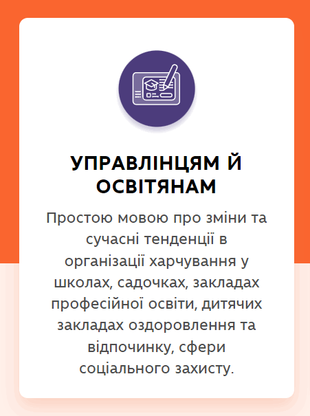https://znaimo.gov.ua/chapters/managers-and-educators